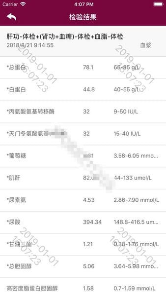 掌上阜外医院下载 v1.7.27 3