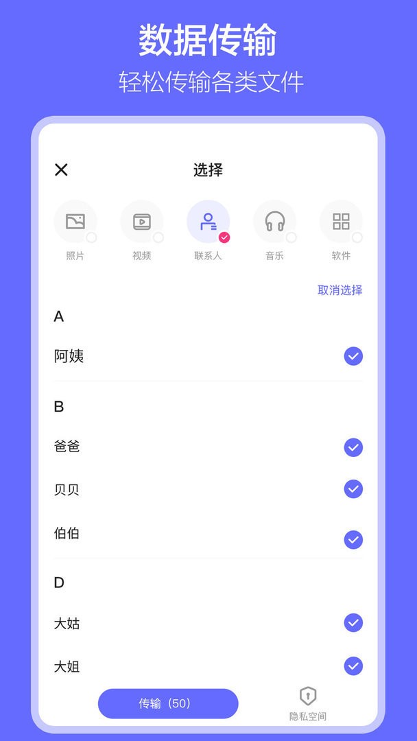 软件搬家下载 v1.7.9 2