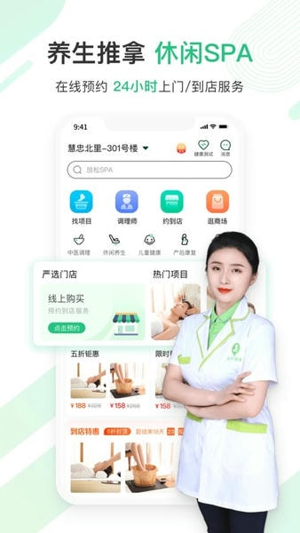 宜生健康下载 v6.4.8 3