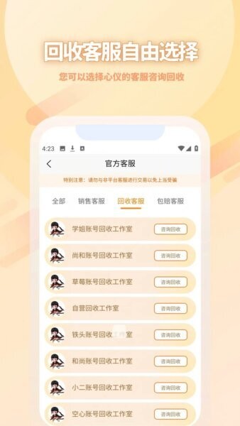 17账号下载 vv5.1.1 3