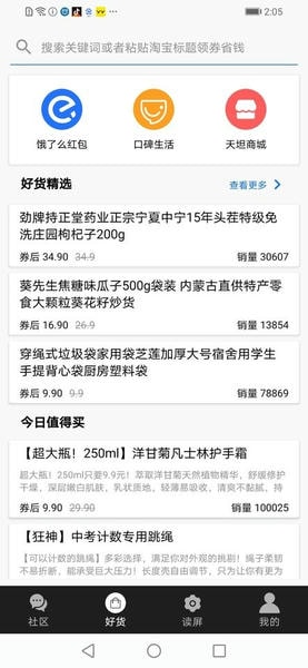 天坦读屏下载 v8.4.0 1
