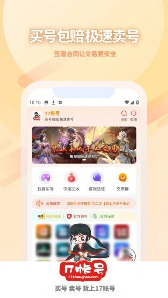 17账号下载 vv5.1.1 0