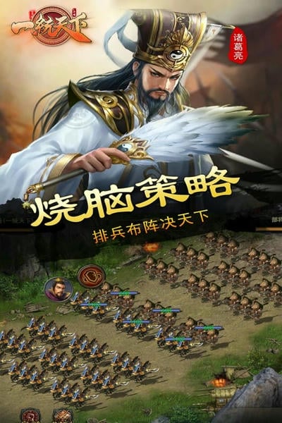 一统天下下载 v1.0.0 0