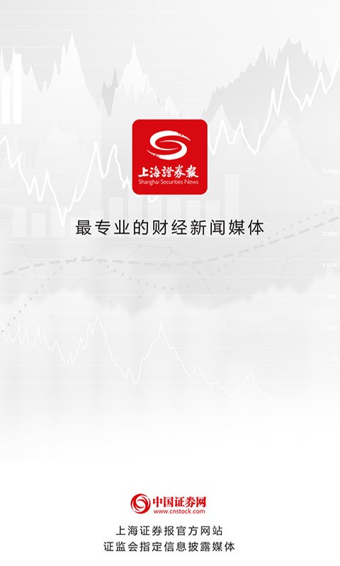 上海证券报下载 v3.0.8 0