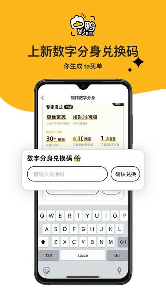 妙鸭下载 v4.6.13 1