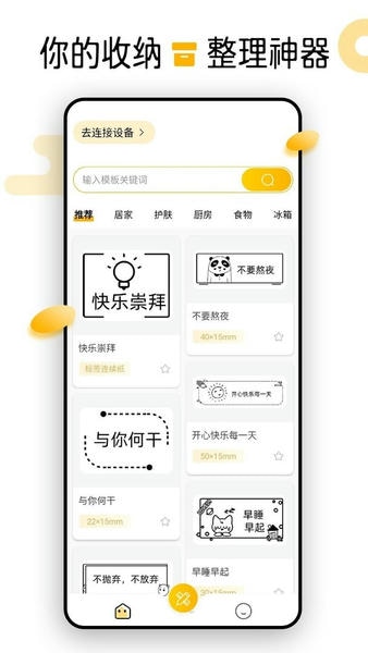 芯意贴下载 v3.24.0 1