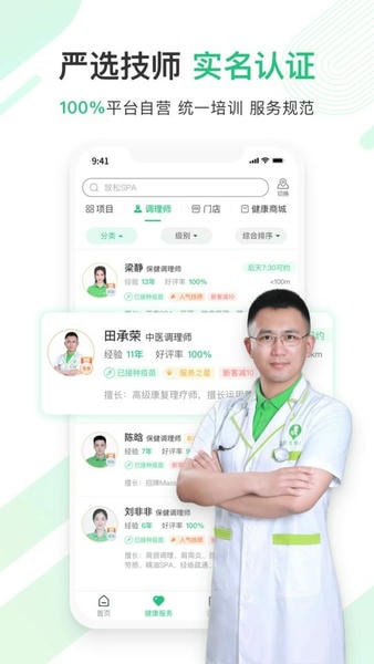 宜生健康下载 v6.4.8 0