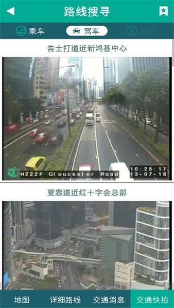 香港出行易下载 v6.2.71 1