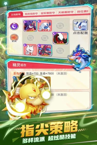 不败精灵下载 v3.0.3 2