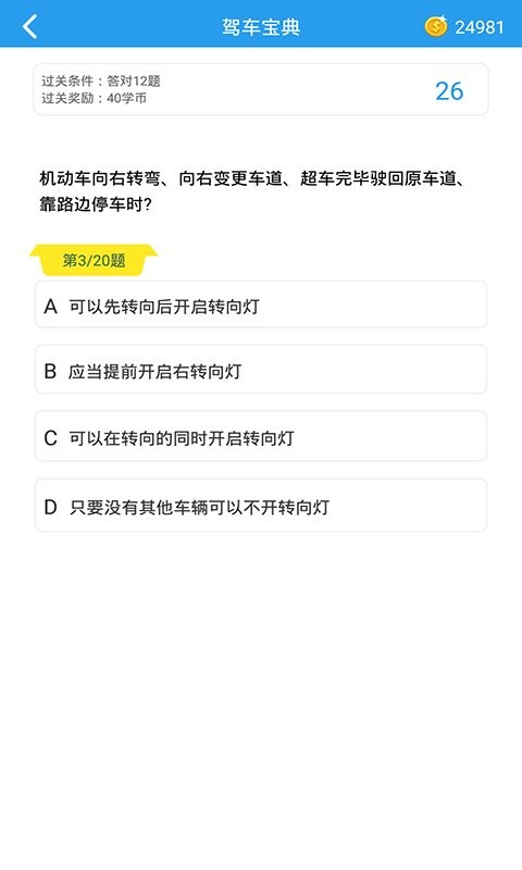 这题超纲下载 v1.3.0 2