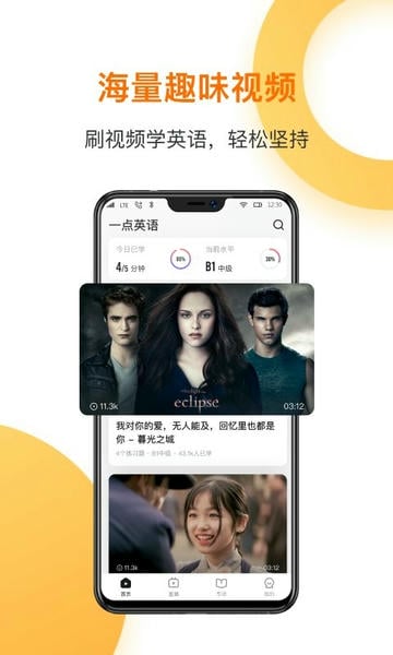 一点英语下载 v4.60.1 3