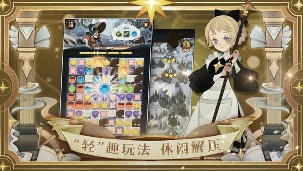 剑与远征应用宝官方版下载 v1.185.01 2