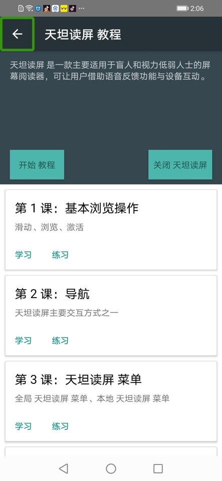 天坦读屏下载 v8.4.0 3