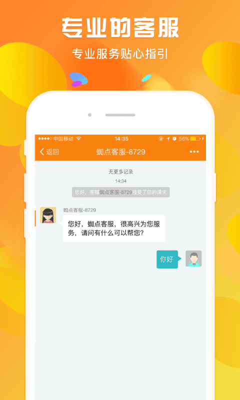 蜘点订货通下载 v3.3.2 0