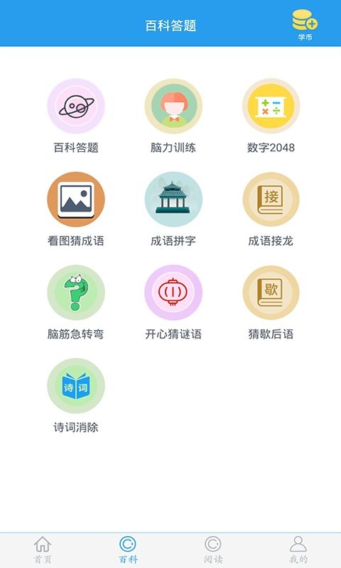 这题超纲下载 v1.3.0 1