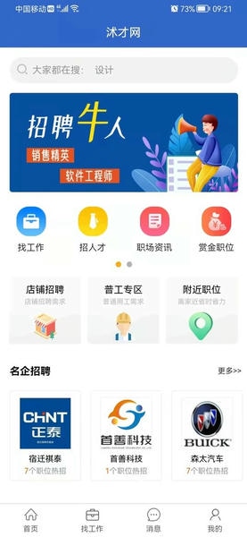沭才网下载 v2.7.9 0
