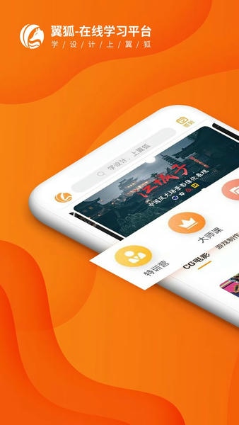 翼狐下载 v2.0.0 4