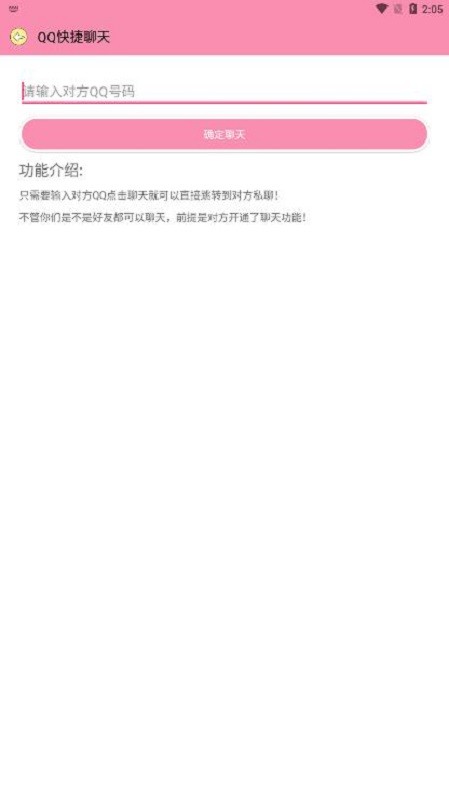 田园软件库下载 v4.0 2