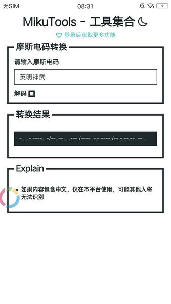 mikutools小工具下载 v1.0.0 2
