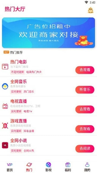 好看生活下载 v6.6.6 1