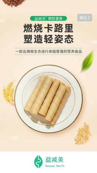 益减美下载 v1.3.060