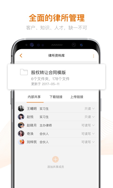 Alpha法律智能系统下载 v3.7.9 0