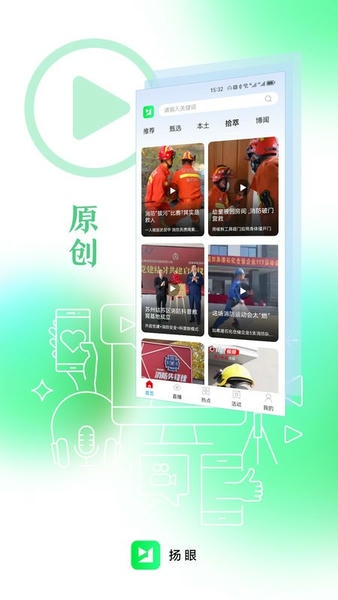 扬眼下载 v3.0 1
