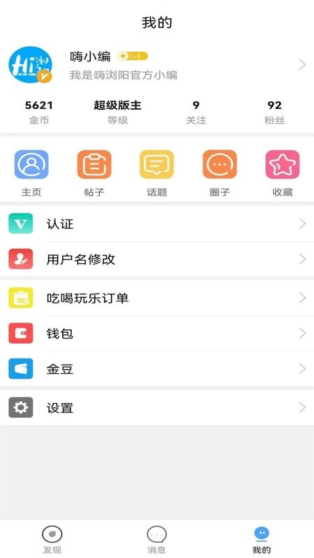 嗨浏阳下载 v5.9.2.2 2