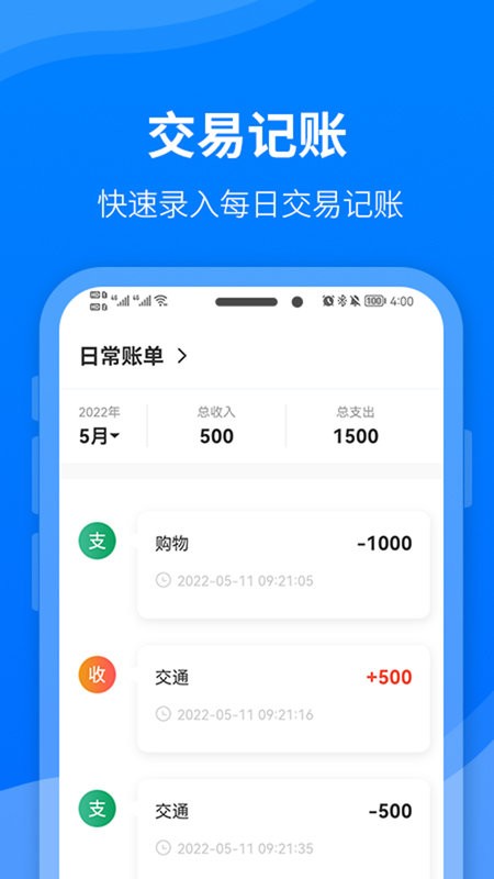 财务笔记下载 v1.0.27 1