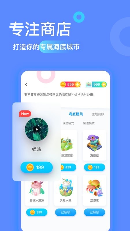 专注海洋下载 v0.4.2 2