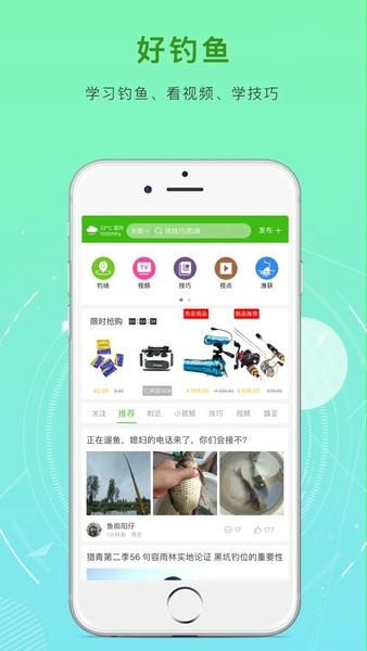 好钓鱼下载 v2.9.6 2