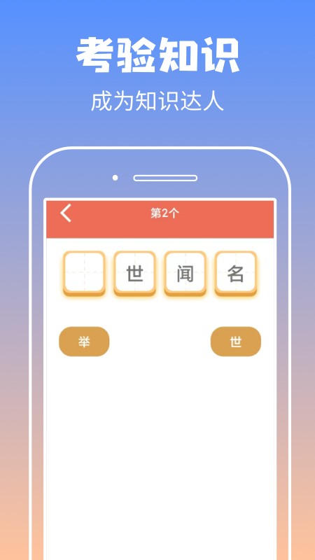 启联答题状元下载 v1.1.2 3