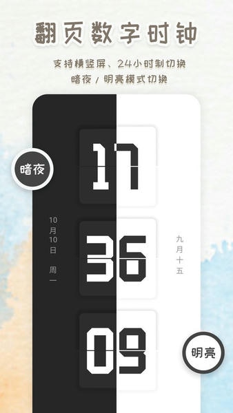 语音播报闹钟下载 v231108.1 0