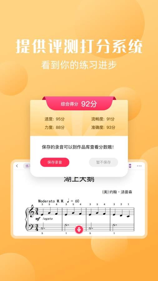 好多曲谱下载 v2.9.0 2