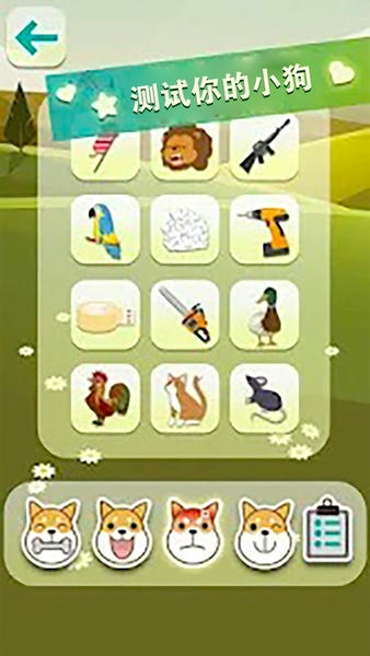 动物语言翻译模拟器免费版下载 v10.1 2