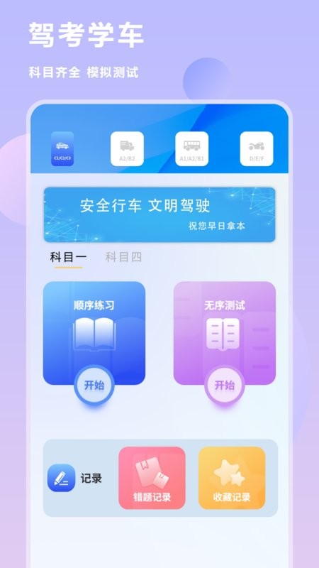 互传换机克隆下载 v1.3 3