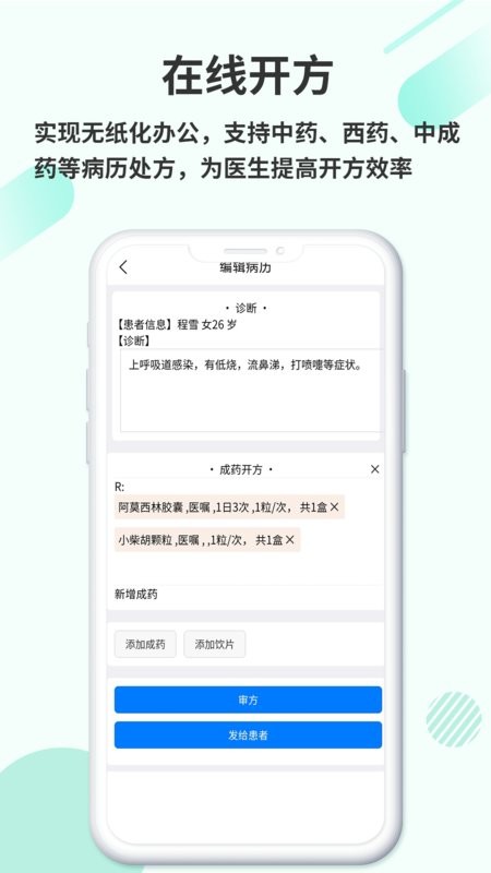 欣九康医生版下载 v1.1.4 2