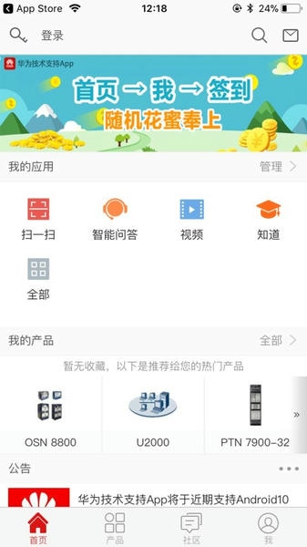 华为技术支持官方版下载 v5.8.9 2