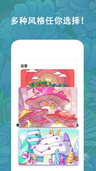 秘密涂色书下载 v1.12 4