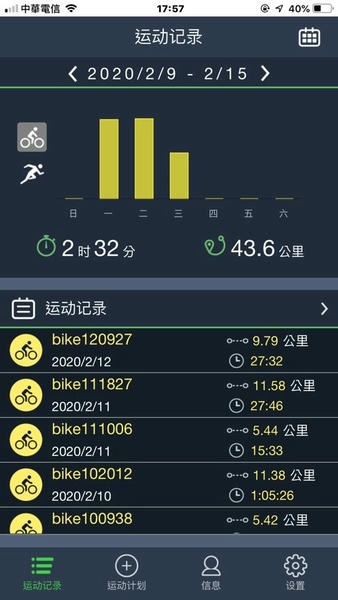 百锐腾运动下载 v2.14.95 1