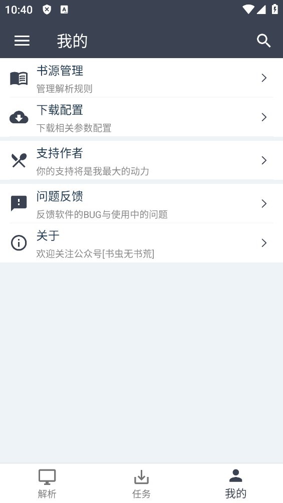 Uncle小说下载 v3.0.22 1