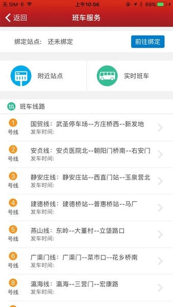 公交驾校员工端下载 v2.1.02