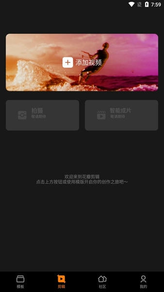 花瓣剪辑下载 v13.30.9.326 2