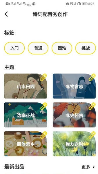 言小咖下载 v3.9.6 3