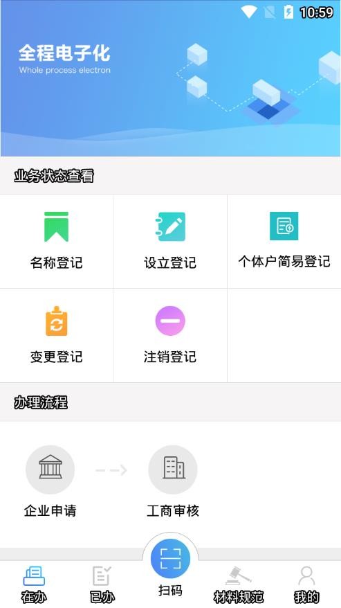 湖北掌上工商下载 v2.0.14.0.0019 1