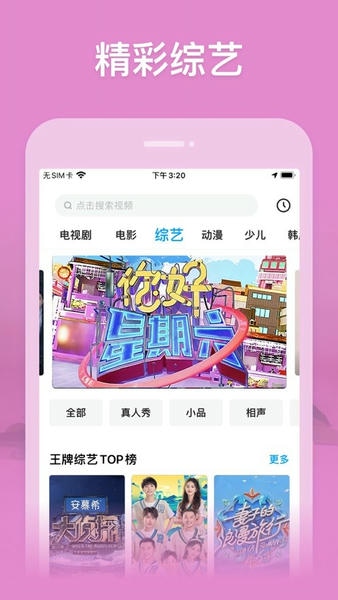 看看影院下载 v1.0.50 0