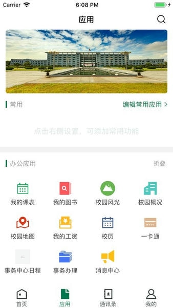 湖北大学下载 v3.2.0 0