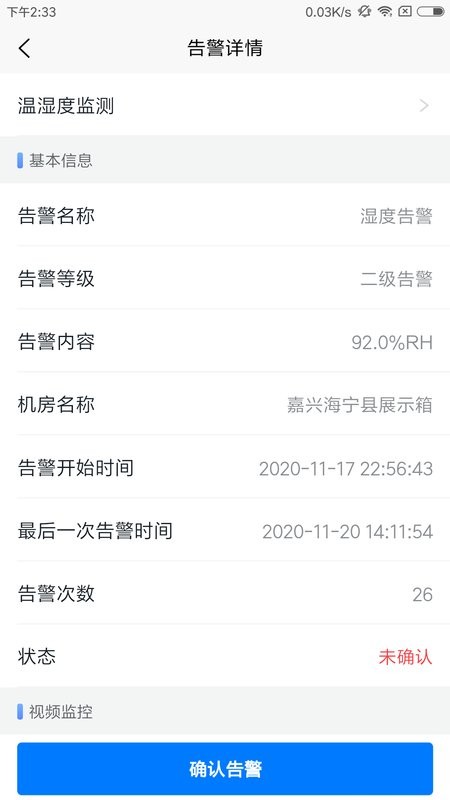 智云监控下载 v272 2