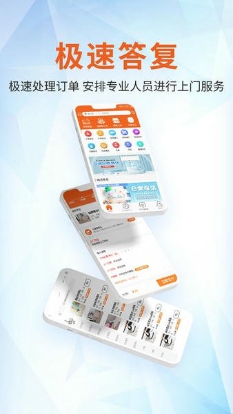 帮你顾家下载 v2.0.6 0