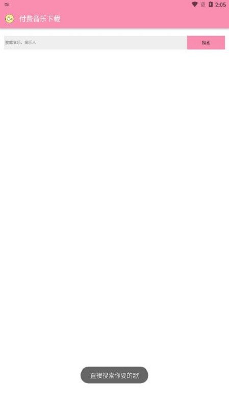 田园软件库下载 v4.0 0